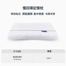 深睡枕頭pro記憶棉高端雙芯舒適睡眠枕頭護頸椎酒店慢回彈枕芯, 慢回彈記憶枕 8cm