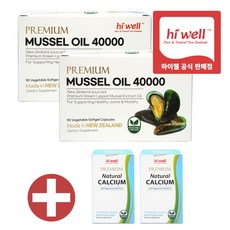 하이웰 초록홍합 오일 40000 90캡슐 2개 초록입홍합 hiwell mussel 초롱잎 + 해조칼슘 2개, 90정