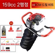 흙 파는기계 기계 파는 흙파는기계 굴삭기 밭 경운기 텃밭 파기 흙파는 심기 과수원 구덩이, 2행정159CC+4cm헤드, 1개