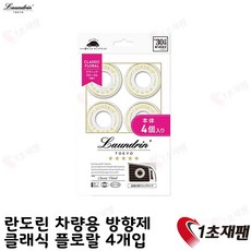 Landorin 란도린 차량용 방향제 클래식 플로럴 클립타입, 4개, 1개입