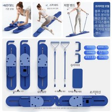 띠로리리 고관절운동기구 기구 홈트 코어 근력 운동 드림퍼플 다리 스키머신 미끄럼 방지, 레벨1블루풀푸시업핸들