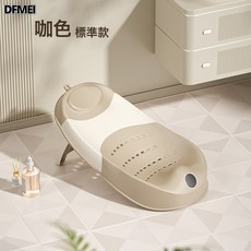 DFMEI 新生嬰兒洗澡盆大號家用便攜摺疊嬰兒浴盆兒童寶寶澡盆小孩沐浴, 1個, 咖色標準款