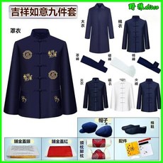 壽衣全套老人沖喜老衣男士中山裝七件套中式高檔殯葬壽服