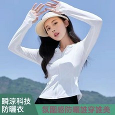 DIU 修身防曬衣upf50女休閒瑜伽薄款外套夏季戶外運動時尚冰絲防曬服, L100-120斤