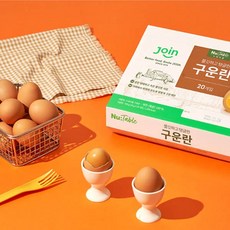 쫄깃 탱글 구운란 구운 계란 20구, 1박스