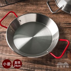 【好玩旅物】紅色把手雙耳不鏽鋼平底鍋 - 戶外野炊露營煎鍋烤盤 西班牙燉飯鍋 (小款 直徑24cm), 1個, 小款24cm