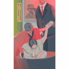열쇠:, 민음사, 다니자키 준이치로 저/김효순 역