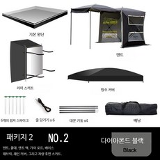 트렁크 텐트 쉘터 꼬리텐트 도킹 차박, 두꺼운 420D 고밀도 다이아블랙 2, 단일 사이즈