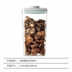 安扣保鮮收納盒，廚房零食乾貨儲物罐，五穀雜糧密封盒，食品防潮密封罐, 長方形透明+AS材質+2050ml, 1個