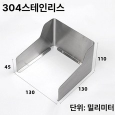 현관 도어벨 커버 숏타입 방수 보호 빗물 가리개 야외용, 130x130x110mm 도톰형/304 스테인리스스틸