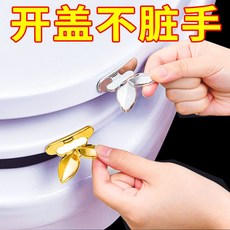 馬桶提蓋器 掀蓋小幫手, 馬桶提蓋器一輕奢,單衛生間特惠：1個（亮銀）