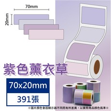 芯燁標籤紙 XP420B XP490B標籤紙 正版授權 三麗鷗 庫洛米 凱蒂貓 美樂蒂 大耳狗 人魚漢頓酷達人, 1個, 紫色薰衣草70x20x391張