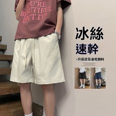 冰絲速幹短褲夏季海邊度假大碼游泳沙灘褲男寬鬆休閒大褲衩五分褲, 米白色短褲,3XL 85.0-95.0公斤