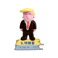 寵星球 QMonster 寵物乳膠發聲玩具 造型玩具, 1個, 狗玩具-8號【特郎普】