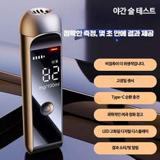 음주측정기 휴대용 고정밀 디지털 호흡 알코올 감지기 충전식 오크블랙, 1세트