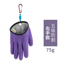 千銳 五級防割 抓魚手套, 加厚款抓魚手套（紫色右手）5級防割,均碼, 1個