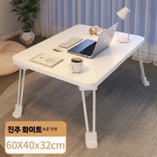 침대책상 좌식 밥상 과외 책상 테이블 이동식 공부상 노트북, B. 월광백 일반형 60x40x32