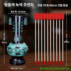 투호놀이세트 민속촌 설날 전통 화살촉 한옥 명절놀이 명절 민속 교구, 2. 브론즈냄비+10화살