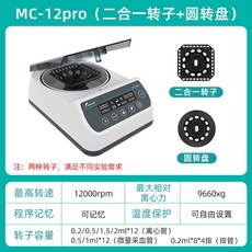 실험실 원심분리기 고속 PCR 미니 혈청 분리 기계, 고속원심분리기(12000rpm)