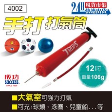 SUCCESS成功 4002 手打打氣筒 瑜珈球打氣筒 迷你打氣筒, 4002  紅色打氣筒, 1個