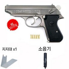 64식 권총 모형 분해 조립 1/2.05 탄피배출 완구 발사불가 메탈 프라모델, 고급합금상자, 총색+5탄+소음기+거치대