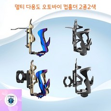 아이티모터스 오토바이 컵홀더 물병거치대 배달용 PCX NMAX 슈퍼커브 다용도컵홀더, 백미러고정형, 블랙