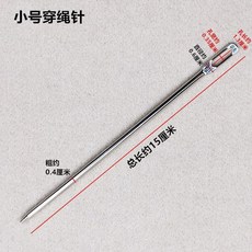 鬆緊帶穿繩器 褲腰繩帽繩穿帶神器 縫紉工具配件, 1個