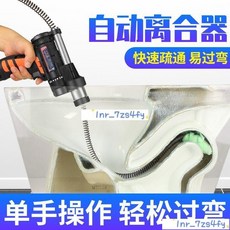 新貨熱賣下水道疏通器电动新型管道机非神器通马桶通地漏堵塞弹簧专用工具, 12V自动离合新型空心钻疏通器,自动离合疏通器【7.5米套装】