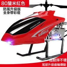 廠家直銷超大遙控飛機 耐摔直升機充電玩具模型無人機飛行器, 1個, 紅色:236