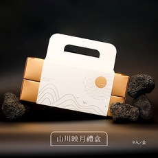 【HUNK MADE男人手作】碳金旺來磚 三倍濃心布朗尼 濃郁布朗尼與台灣鳳梨完美結合, 1個, ■ 山川映月禮盒 │ 9顆入 ■