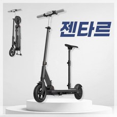 젠타르 접이식 전동 킥보드 전기 퀵보드 성인 앉아서타는 좌식 어른 휴대용 경량 보조바퀴, 36km + 안장, 블랙, 1개
