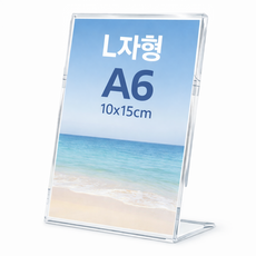 하스몰 pop 아크릴 꽂이 L자형 광고 메뉴판 꽂이 액자 세로형, 1개, 투명