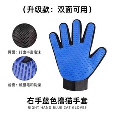 貓狗通用寵物按摩梳毛手套 雙面設計柔軟矽膠, 1個, 右手藍色