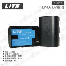 LITH TL-LPE6 DV電池 副廠電池 適用於 5D Mark II LP-E6 DV電池, 1個