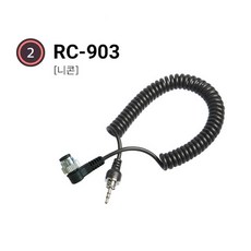 RC-905 (캐논 후지 올림푸스 등) RFN-4용 릴리즈 케이블 / RC-9 시리즈, 1개, 릴리즈 케이블 RC-903
