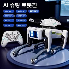 반려로봇 인공지능 말하는 로봇 반려 음성 로봇강아지 장난감, 기본 장비(배터리 1개 30분), 영어 AI 로봇개(물폭탄)