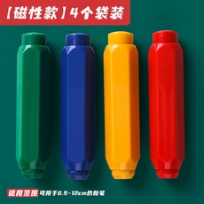 臺灣出貨 粉筆套磁性粉筆夾殻敎師專用握筆器自動手套無塵免臟手防灰神器 磁性粉筆套 磁性粉筆夾 教師專用粉筆 老師專用, 1個, 4個袋裝