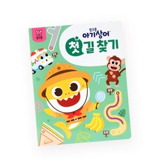 (정품) 첫 놀이북 - 길 찾기