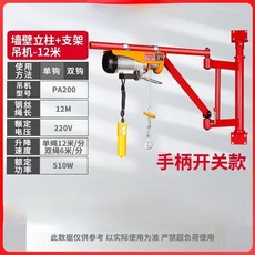 호이스트 거치대세트 브래킷 크레인 거치대 세트 걸이대, B. 100200kg 12m 호이스트