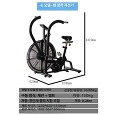 다기능 제품 전신 유산소 실내 바이크 가정용 스피닝 효율운동 상업용 실내자전거 다용도기구, 2.E타입