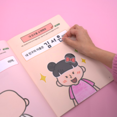 한글 놀이 스티커북! 소중한글 처음 한글책 3권