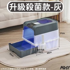 MUSI 貓砂盆 折疊貓砂盆 大容量貓砂盆 殺菌消臭 防外溅 抽屜式貓砂盆 大貓砂盆 貓砂 (可超商取貨), 超大號殺菌貓砂盆-灰, 1個