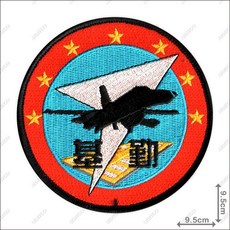 ARMYGO 空軍第七戰術戰鬥機聯隊-基勤大隊 部隊章模型，精緻軍事模型，收藏送禮首選, 1個, 不車魔鬼氈