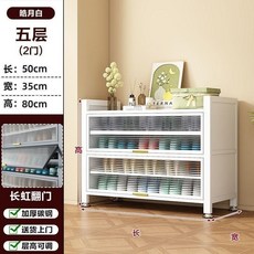 家用門口玄關收納櫃 鋼製防塵帶門多層鞋櫃, 白（無醛無異味）可調節層高 靴子也能放,二門三層【40*35*80】贈4個掛鉤
