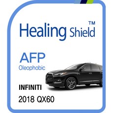 인피니티 QX60 2018 내비게이션 고화질 액정보호필름