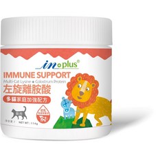 in plus 貓用免疫支持配方，含左旋離胺酸及初乳蛋白，多貓家庭適用，114g加強免疫力, 114g, 1個, 左旋離胺酸