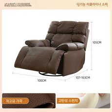 1인용 리클라이너 회전 고양이 소파 가죽 패브릭 라운지, 전동 B, 모카