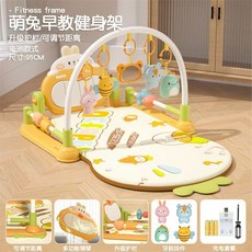 【台灣熱銷Top1】鋼琴健力架 兒童健力架 健力架 寶寶健力架 嬰兒健身架 嬰兒腳踏鋼琴健身架學步車0一1嵗3個月6益智, 【護欄充電款】萌兔腳踏健身架, 1個