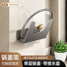 免打孔壁掛式廚房置物架 鍋板菜板案板放置架 鍋具收納架, 1個, 單層鍋蓋架-槍灰色（帶接水盤）