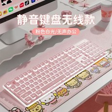 前行者 台灣保固 女生鍵盤 超靜音 機械手感 有線 發光 電腦 平板 女生 辦公 鍵鼠套裝 無線, 櫻花粉/白光 單鍵盤 無線款